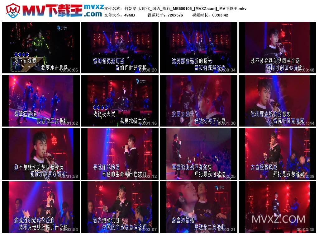 何乾梁-大时代_国语_流行_ME600106